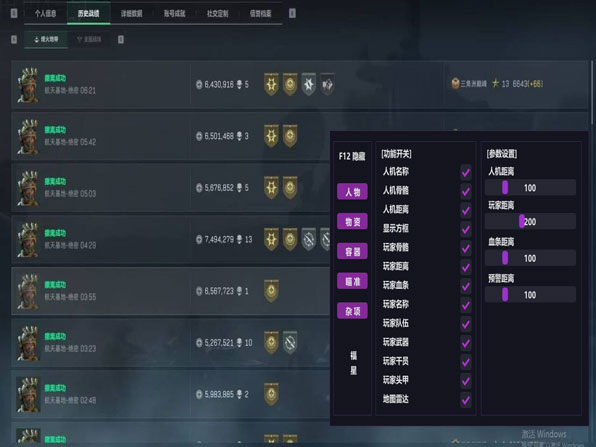 航天画质234build770