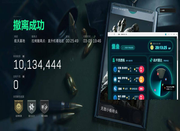 7723精英v5.6.3